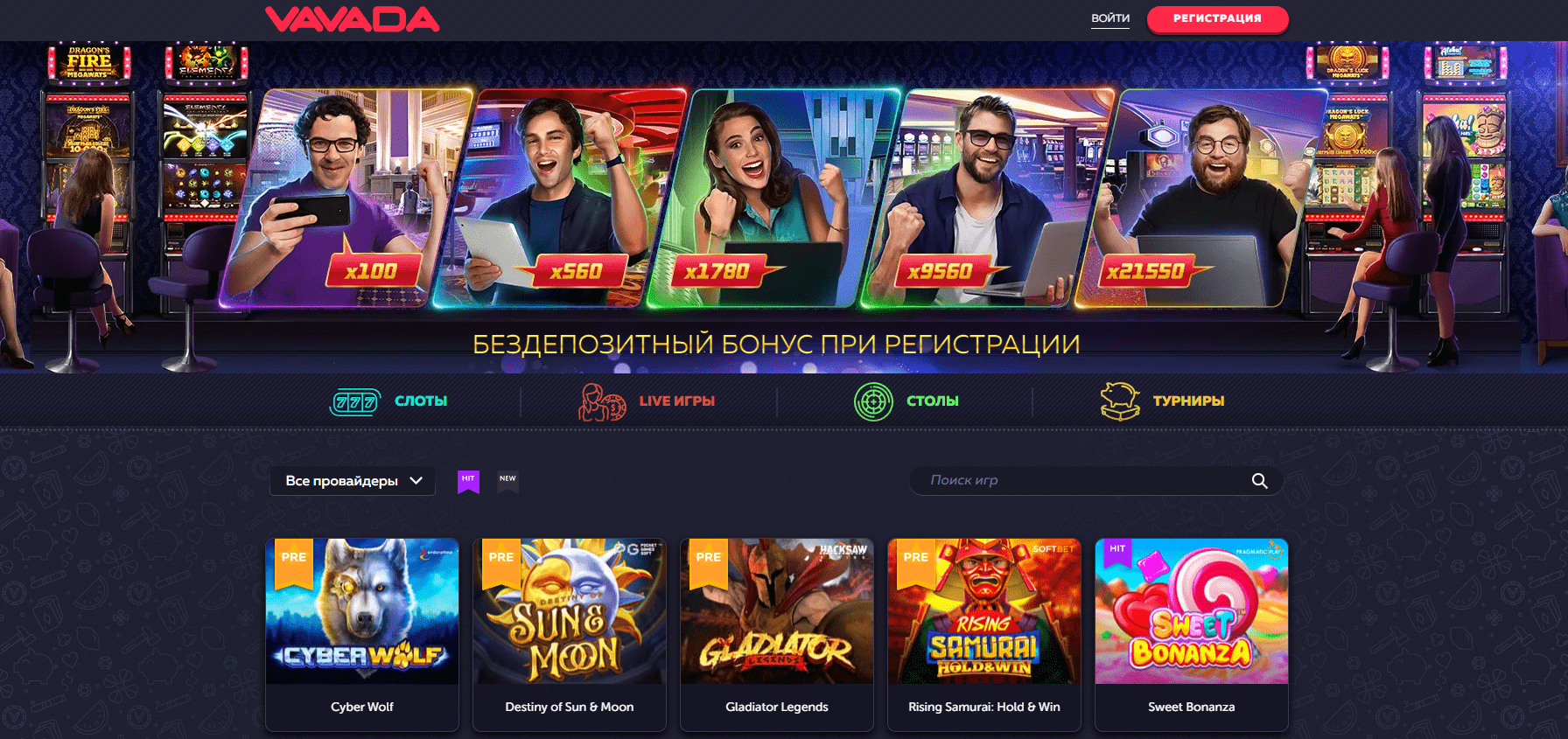 официальный сайт Vavada casino